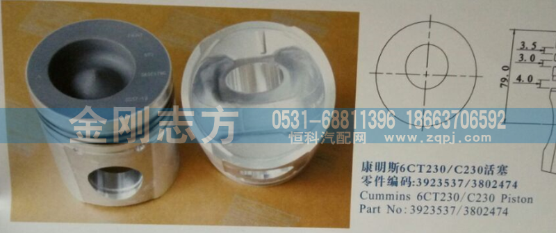 3923537 3802474,康明斯6CT230 C230活塞,济南金刚志方商贸有限公司