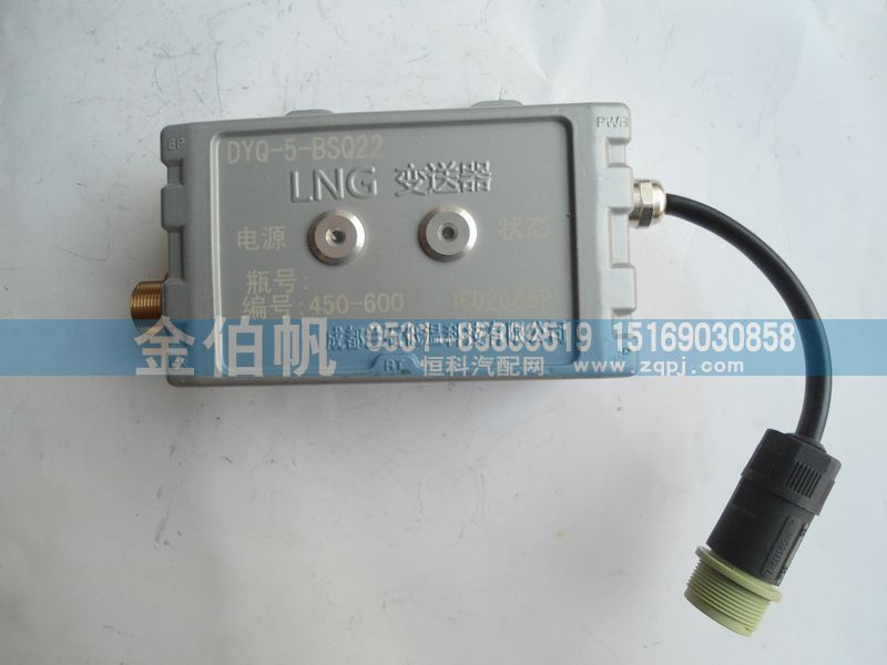 DYQ-5-BOS22,兰石变送器,济南金伯帆汽车配件有限公司