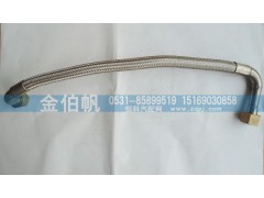ZJ10000051,加液软管,济南金伯帆汽车配件有限公司