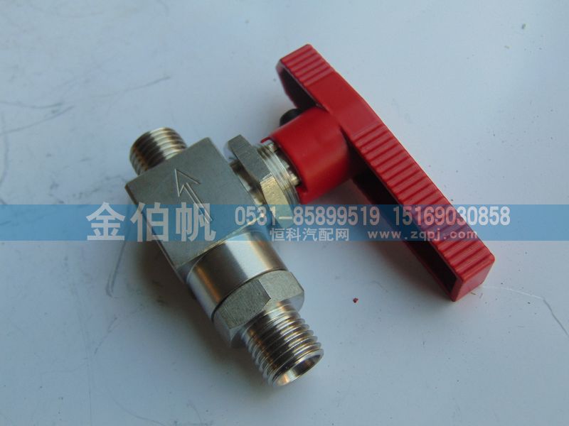 DZ93259560103,高压球阀,济南金伯帆汽车配件有限公司