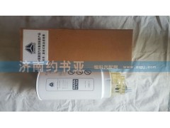 VG1540080311,柴油滤芯,济南约书亚汽车配件有限公司（原华鲁信业）
