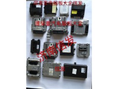 WG9716580023CBCU济南信发电脑板大全,WG9716580023CBCU济南信发电脑板大全,济南信发汽车配件有限公司