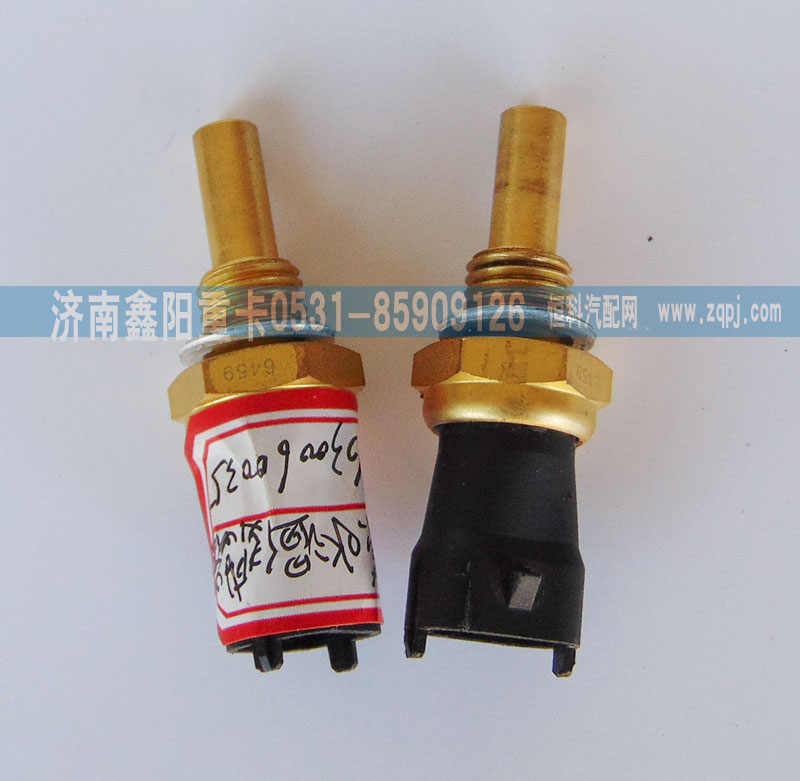 612630060035,水温传感器,济南鑫阳重卡创业工贸有限公司
