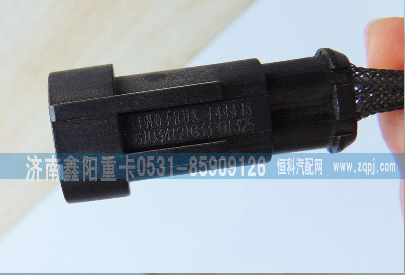 WG1034121033,尿素温度传感器,济南鑫阳重卡创业工贸有限公司