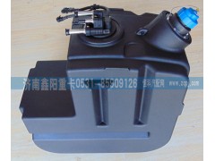 ,尿素箱总成,济南鑫阳重卡创业工贸有限公司