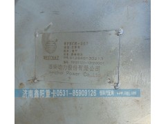 612640130213,SCR水箱,济南鑫阳重卡创业工贸有限公司