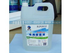 ,尿素溶液，国Ⅳ国Ⅴ排气专用,济南鑫阳重卡创业工贸有限公司