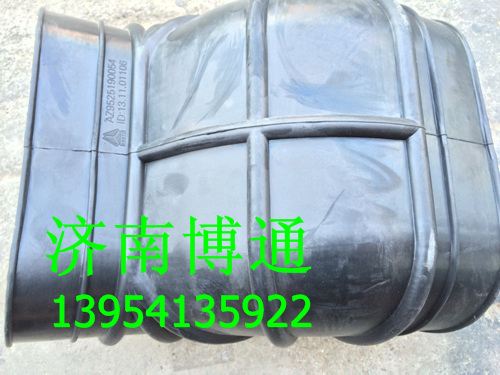 AZ9525190054  重汽浩瀚進(jìn)氣膠管/AZ9525190054