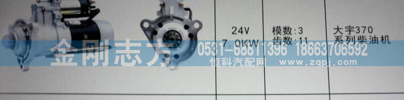 ,大宇370系列柴油机,济南金刚志方商贸有限公司