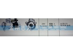 ,大宇370系列柴油机,济南金刚志方商贸有限公司