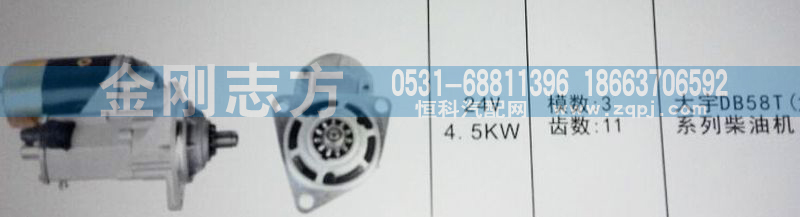 ,大宇DB58T系列柴油机,济南金刚志方商贸有限公司