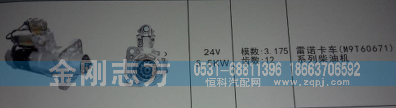 ,雷诺卡车M9T60671系列柴油机,济南金刚志方商贸有限公司