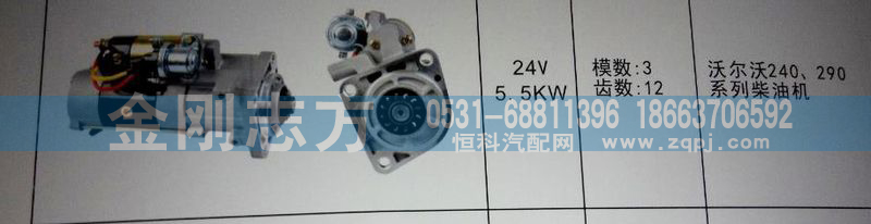 ,沃尔沃240 290系列柴油机,济南金刚志方商贸有限公司