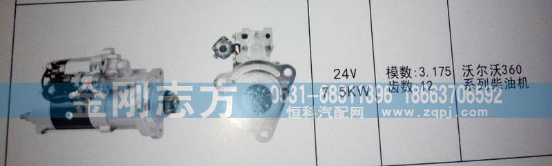 ,沃尔沃360系列柴油机,济南金刚志方商贸有限公司