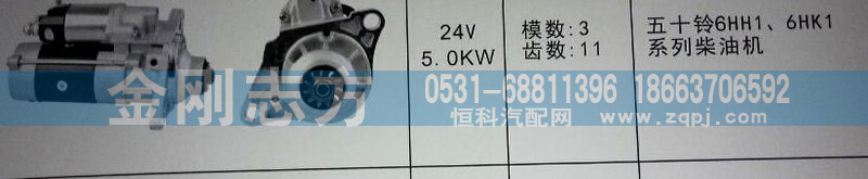 ,五十铃6HH1 6HK1系列柴油机,济南金刚志方商贸有限公司