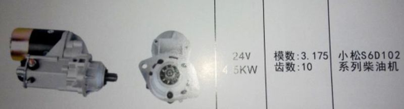 ,小松S6D102系列柴油机4.5KW,济南金刚志方商贸有限公司