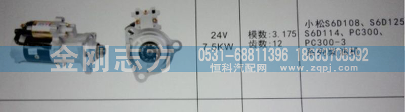 ,小松S6D108 S6D125 S6D114 PC300系列柴油机,济南金刚志方商贸有限公司