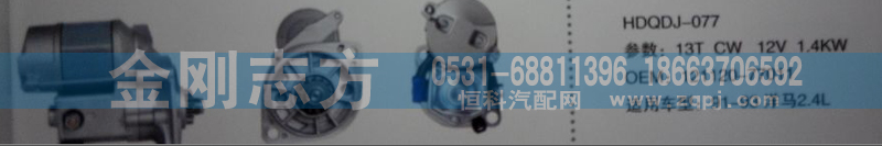 ,洋马2.4L柴油机,济南金刚志方商贸有限公司