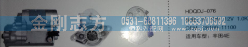 ,丰田4E柴油机,济南金刚志方商贸有限公司