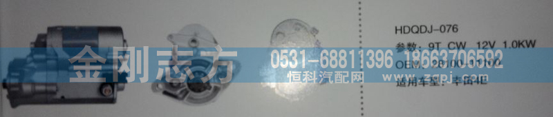 ,丰田4E起动机,济南金刚志方商贸有限公司