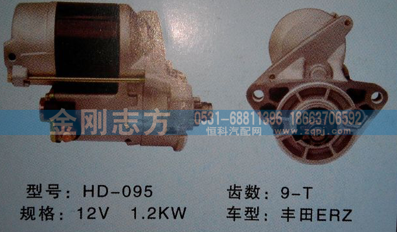 ,丰田ERZ起动机,济南金刚志方商贸有限公司
