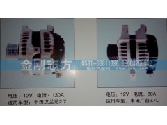 ,丰田汉兰达 广益电机,济南金刚志方商贸有限公司