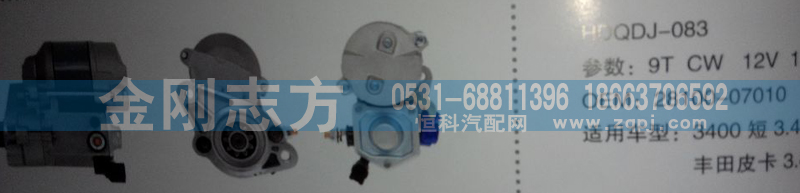 ,丰田皮卡起动机,济南金刚志方商贸有限公司
