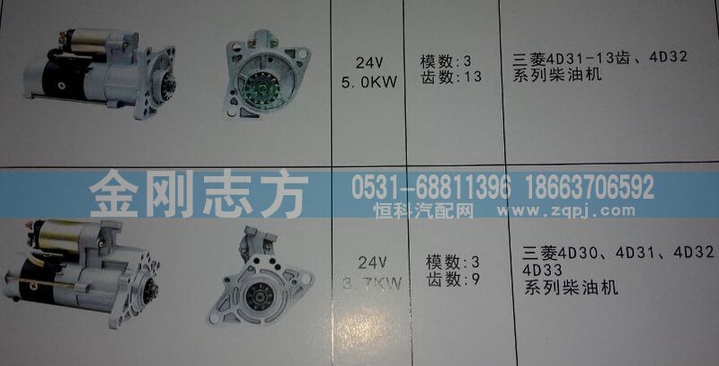 ,三菱4D31-13齿 4D32系列柴油机,济南金刚志方商贸有限公司