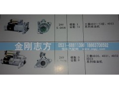 ,三菱4D31-13齿 4D32系列柴油机,济南金刚志方商贸有限公司