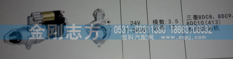,三菱8DC8 8DC9 8DC10（413）齿系列柴油机,济南金刚志方商贸有限公司