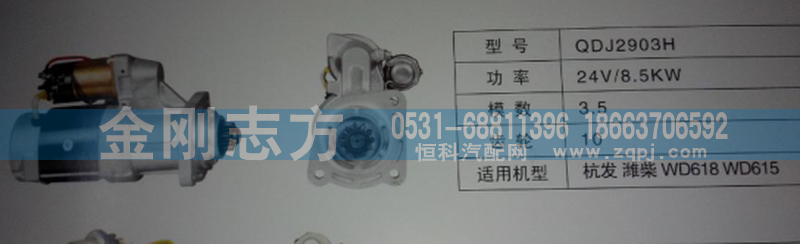 ,杭发 潍柴WD618发动机,济南金刚志方商贸有限公司