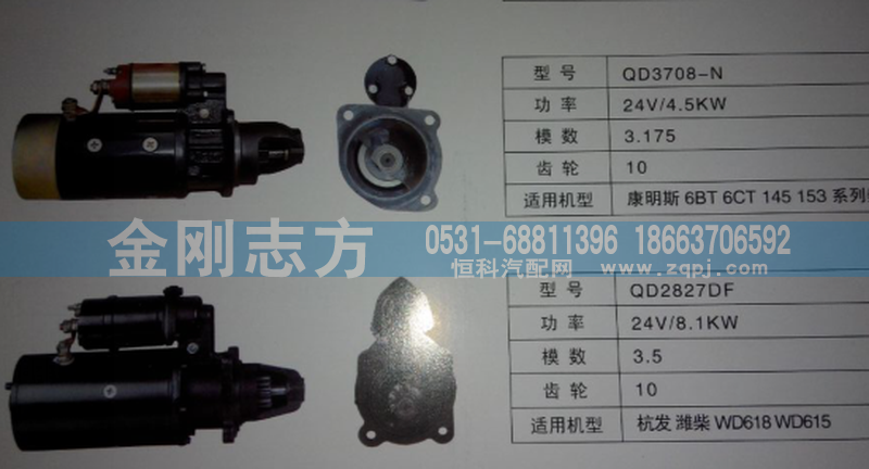 ,康明斯6BT 6CT 145 153系列柴油机,济南金刚志方商贸有限公司