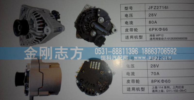 ,上柴114系列发电机,济南金刚志方商贸有限公司