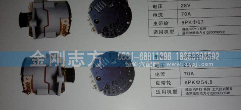 ,上汽红岩发电机,济南金刚志方商贸有限公司