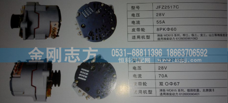 ,潍柴WD615福田欧曼发电机,济南金刚志方商贸有限公司