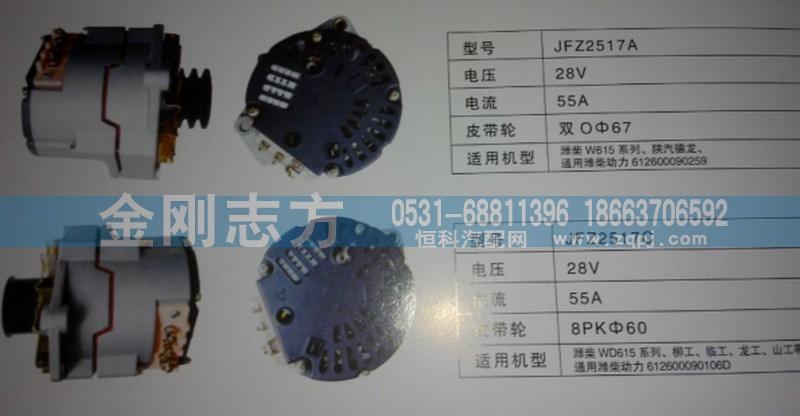 ,潍柴WD615系列发电机,济南金刚志方商贸有限公司