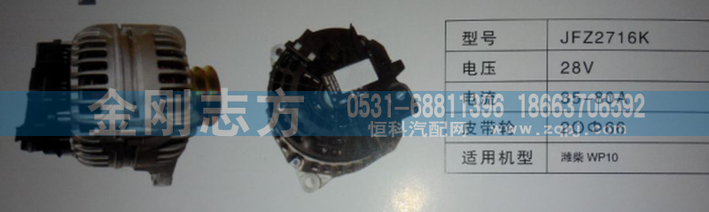 ,潍柴WP10发电机,济南金刚志方商贸有限公司