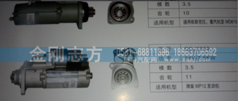 ,潍柴WP12发动机,济南金刚志方商贸有限公司