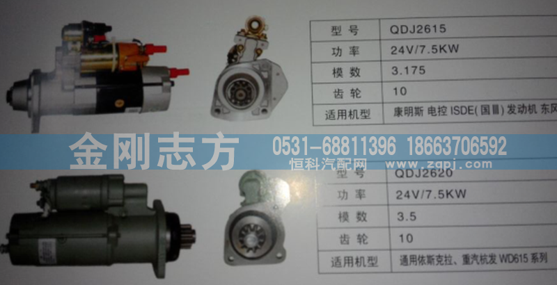 ,伊斯克拉发动机,济南金刚志方商贸有限公司