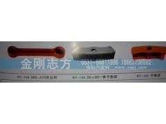 ,挂车配件-平衡梁 拉杆系列,济南金刚志方商贸有限公司