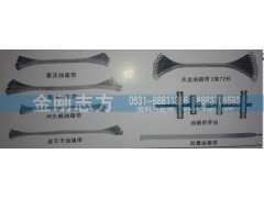 ,挂车配件-油箱带系列,济南金刚志方商贸有限公司