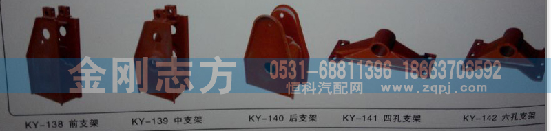 ,挂车支架系列,济南金刚志方商贸有限公司