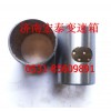 離合器分離軸套