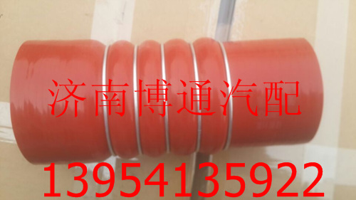 WG9925530630,中冷器胶管(T7M)(T7H,济南博通重汽备件库