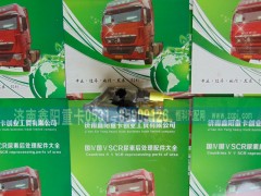 ,,济南鑫阳重卡创业工贸有限公司