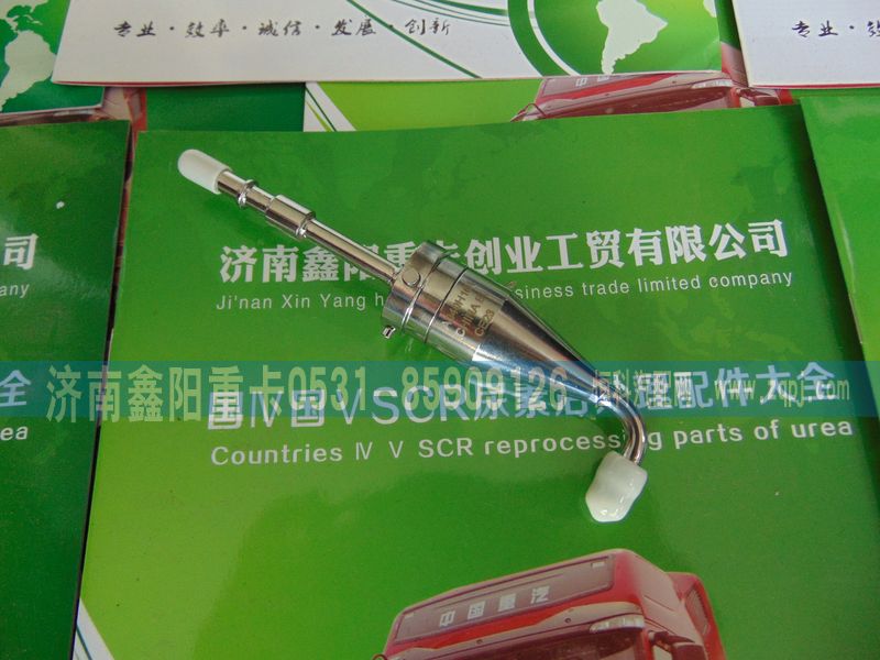 ,,济南鑫阳重卡创业工贸有限公司