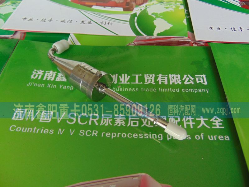 ,,济南鑫阳重卡创业工贸有限公司