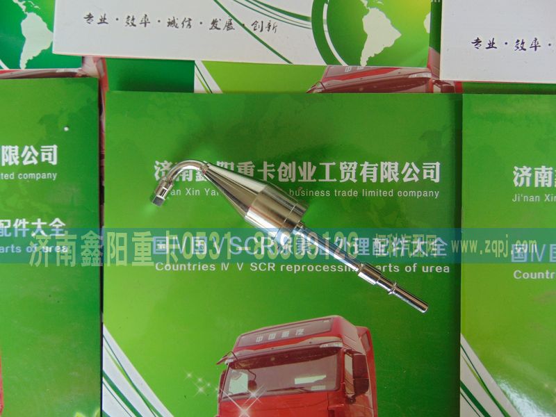 ,,济南鑫阳重卡创业工贸有限公司