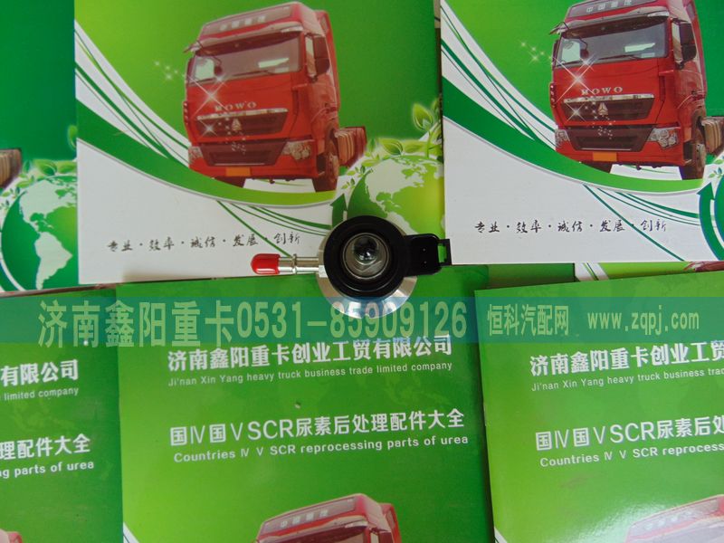 ,,济南鑫阳重卡创业工贸有限公司