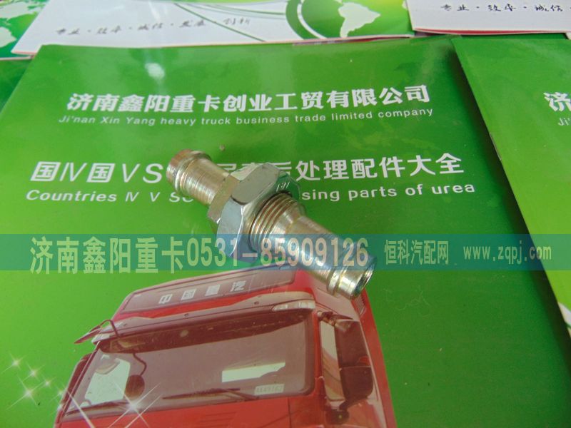 ,,济南鑫阳重卡创业工贸有限公司